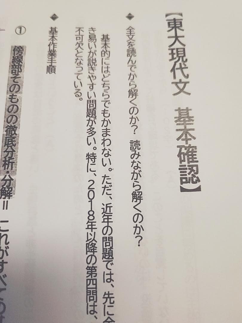 東進　林修先生の23年度東大特進東大現代文通年分フルセット　駿台　河合塾　鉄緑会