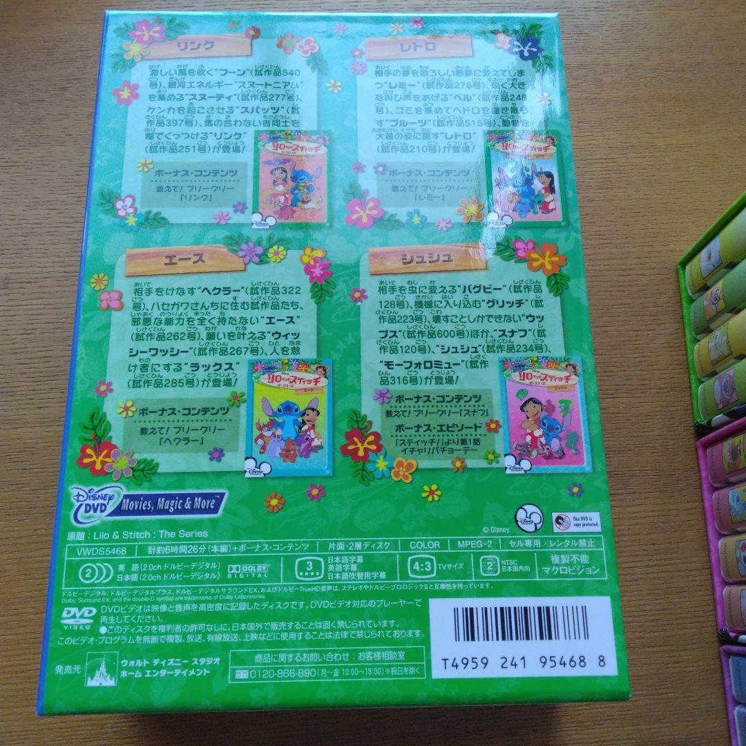 リロ&スティッチ ザ・シリーズ マハロBOX〈4枚組〉等　ボックス4つセット