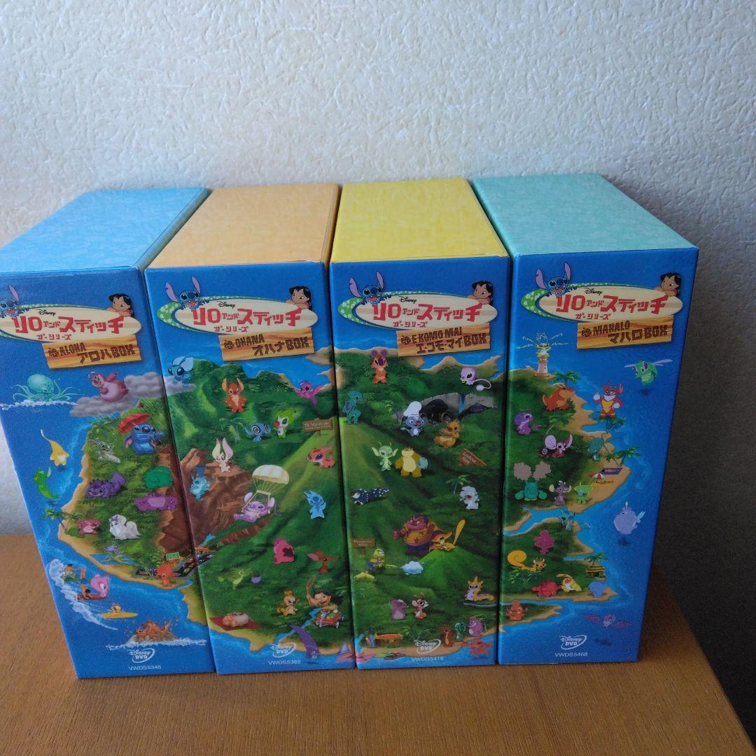 リロ&スティッチ ザ・シリーズ マハロBOX〈4枚組〉等　ボックス4つセット