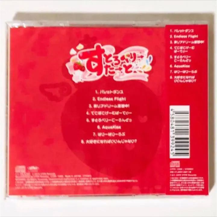 【さとみクリアファイル付き】新品★すとぷり★すとろべりーすたーと★アルバム★CD