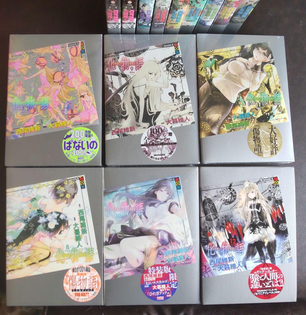 [特装版未開封]漫画·化物語 1〜20巻