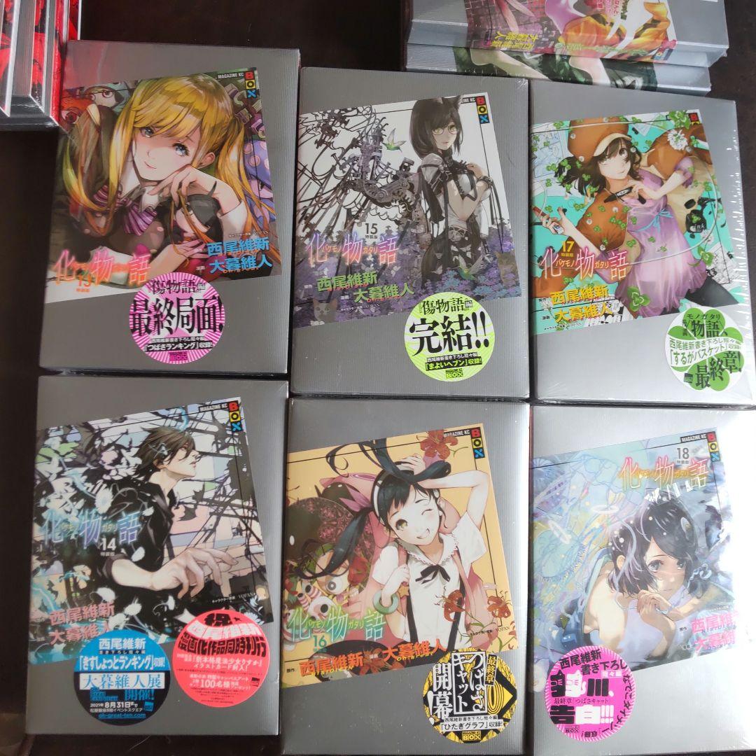 [特装版未開封]漫画·化物語 1〜20巻