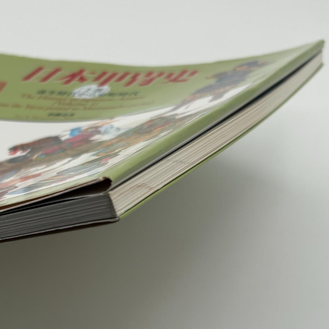 日本甲冑史 上巻