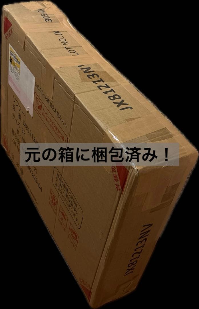 【美品未使用・直接引取り値段割引します！終了間近】ソファ ネイビー 直接or配送