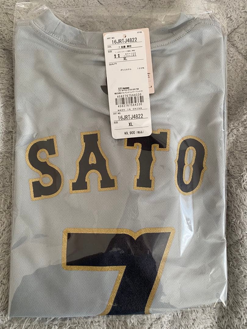 XL 2026 WBC 佐藤輝明　チーム着用レプリカTシャツ ユニフォーム