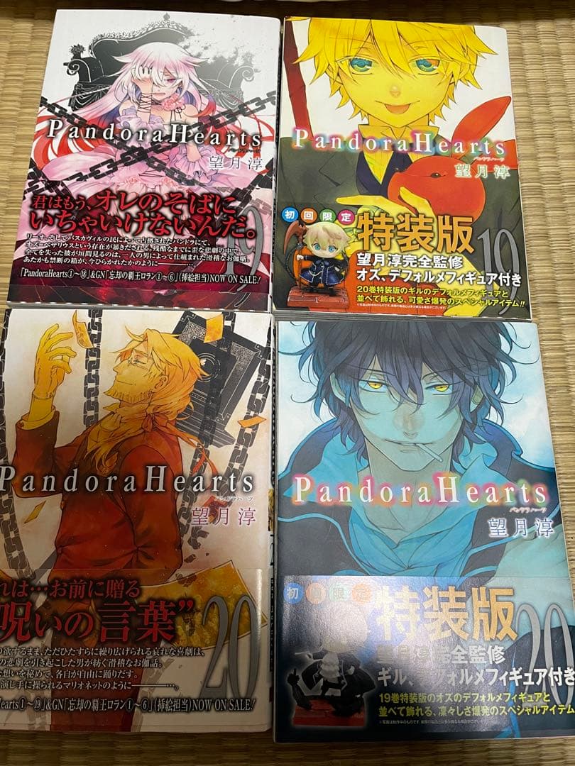 pandora hearts パンドラハーツ 漫画　コミック　セット　望月淳