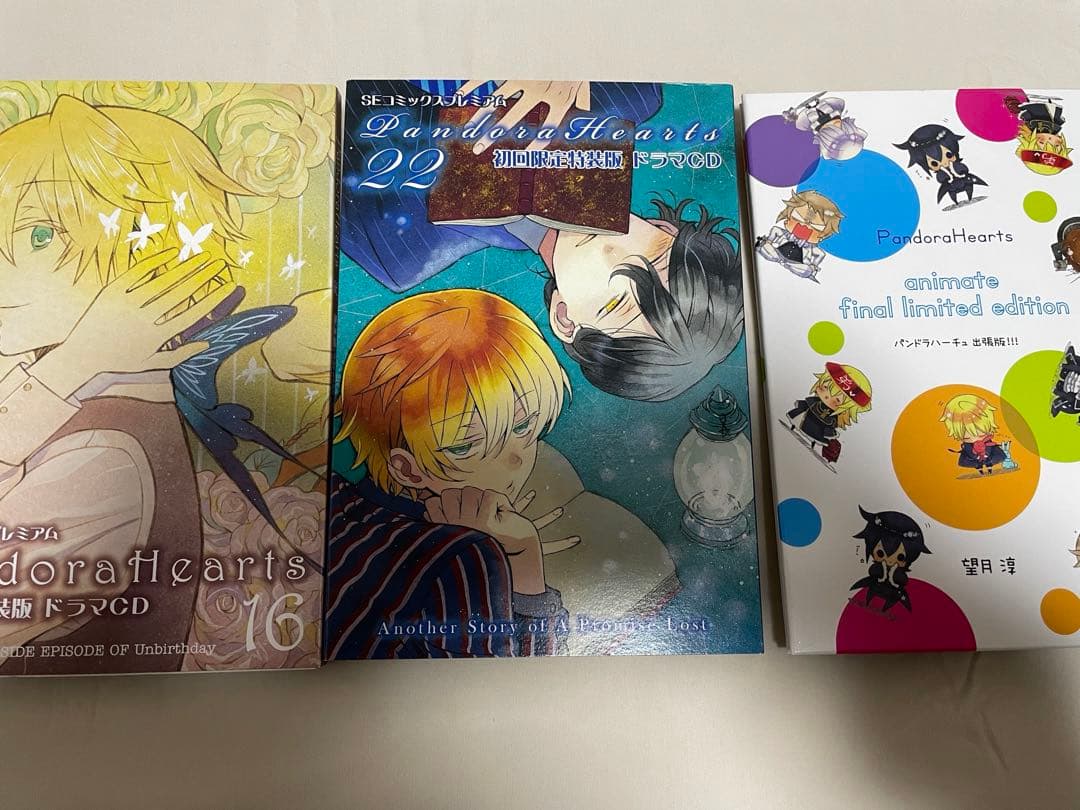 pandora hearts パンドラハーツ 漫画　コミック　セット　望月淳