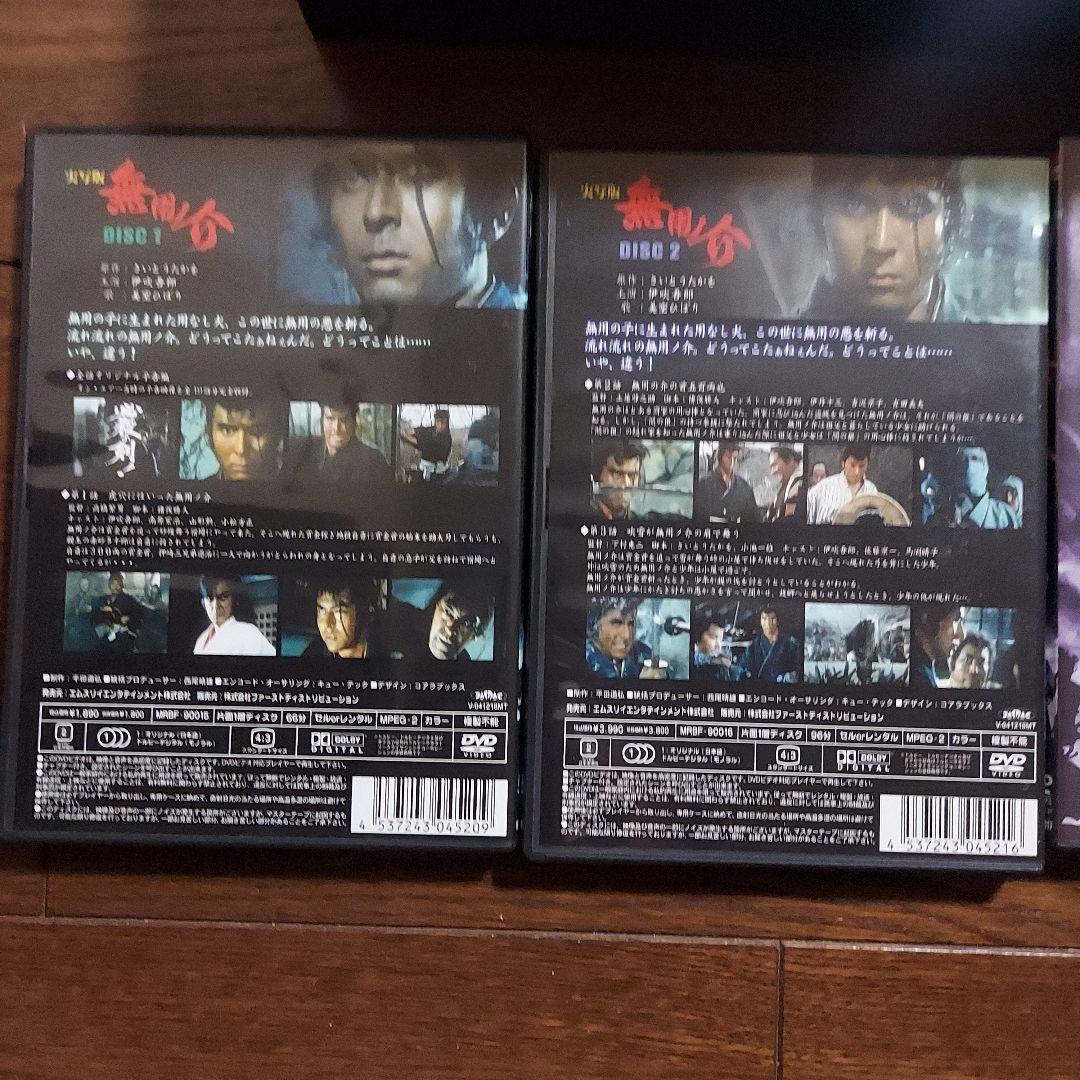 無用ノ介 DVD-BOX(1)(2)〈各5枚組〉廃盤品