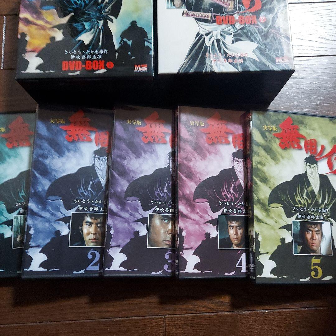 無用ノ介 DVD-BOX(1)(2)〈各5枚組〉廃盤品