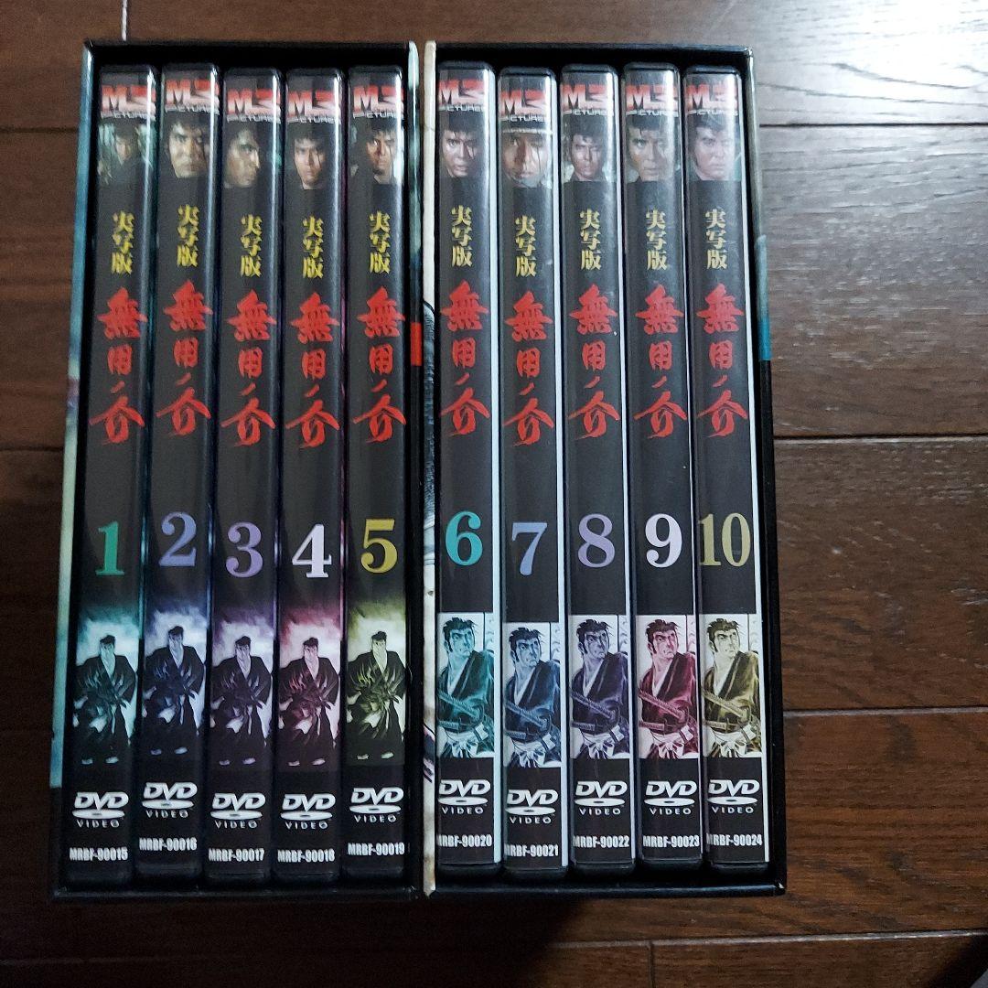無用ノ介 DVD-BOX(1)(2)〈各5枚組〉廃盤品