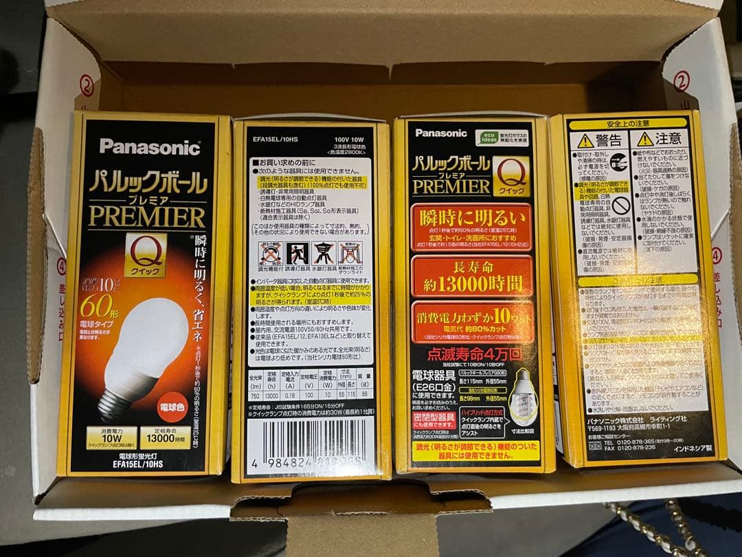 Panasonic パルックボール プレミア EFA15EL/10HS 4個