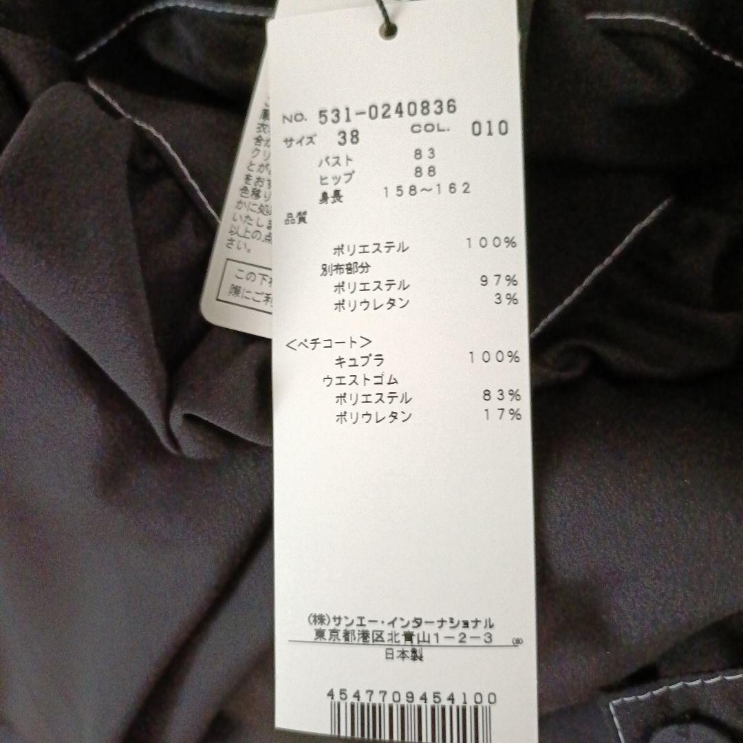 新品 アド━ア(38)ブラックワンピース