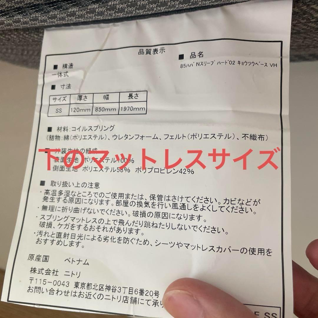 【ニトリ】収納付きクイーンベッド ＆ マットレス付き