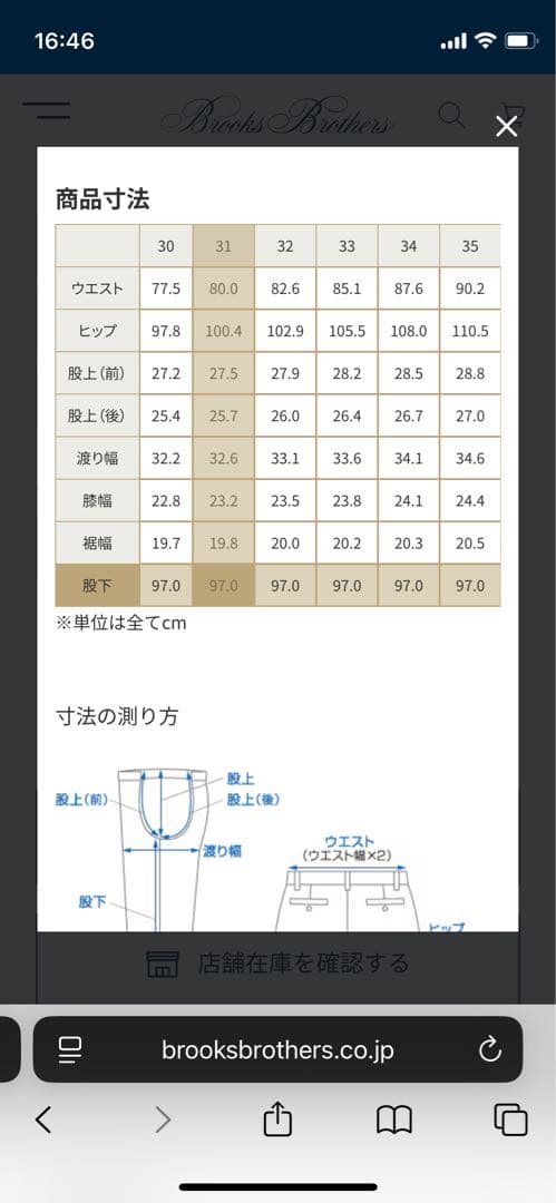 31 ブルックスブラザーズリージェントカノニコフランネルトラウザーズ　グレー