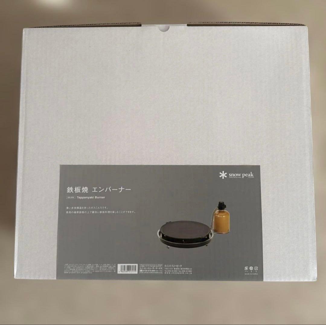 fieldjapan様　 peak エンバーナー2個セット