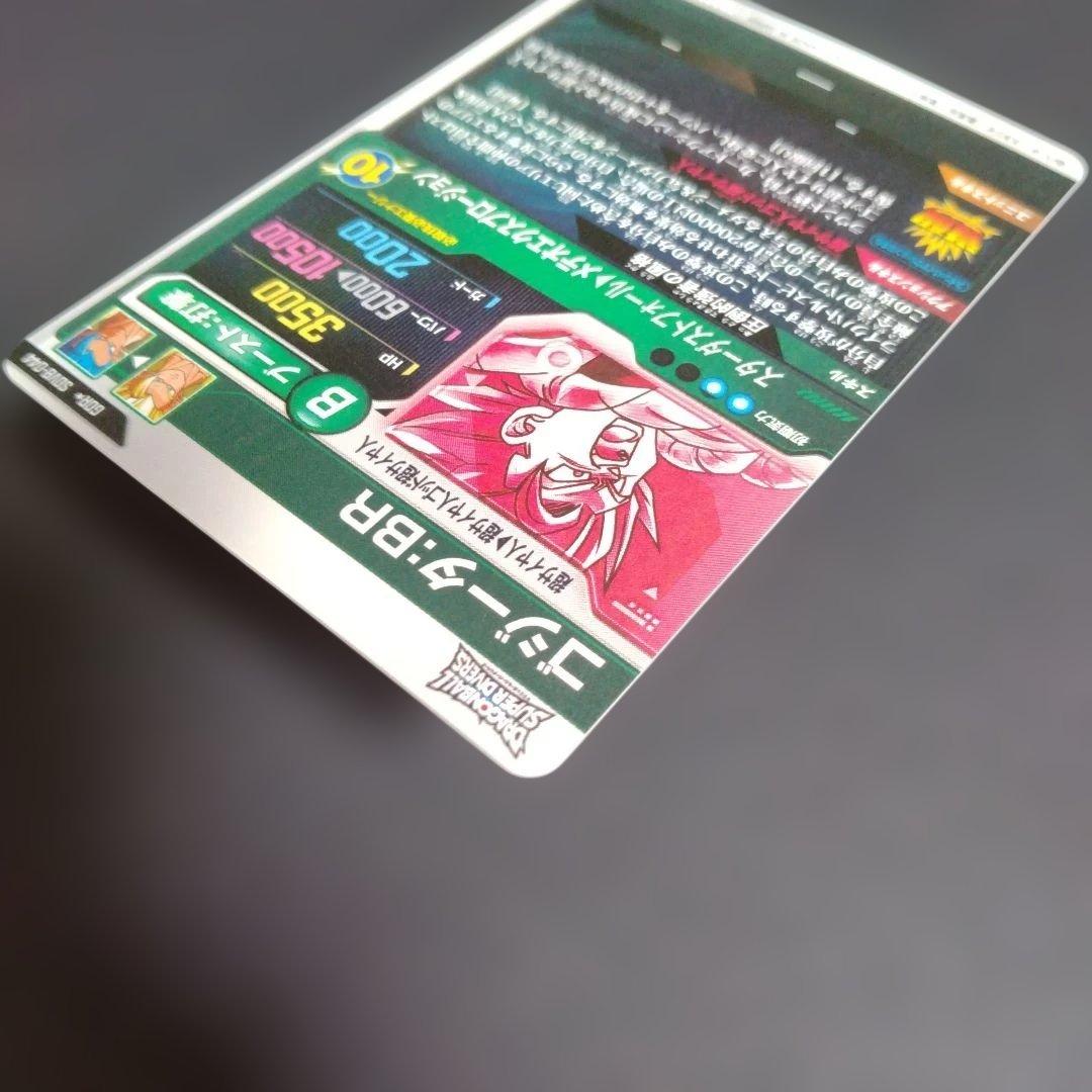 ☆*☆様 ドラゴンボールスーパーダイバーズ SDV8-044 ゴジータ:BR パ