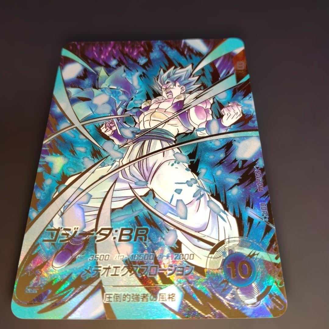 ☆*☆様 ドラゴンボールスーパーダイバーズ SDV8-044 ゴジータ:BR パ