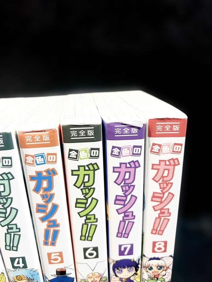 金色のガッシュ 完全版 1-16巻 全巻セット 漫画 コミック