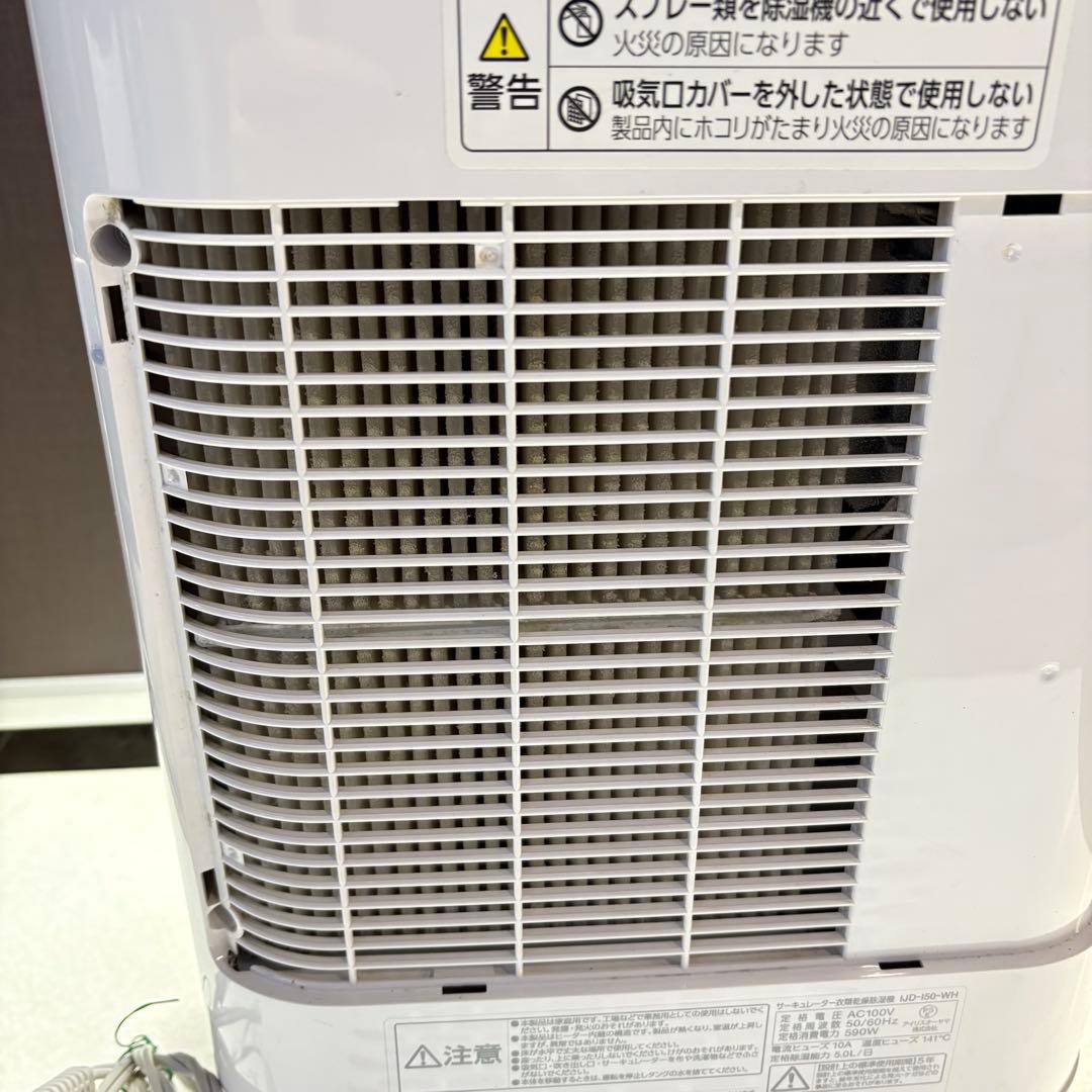 衣類乾燥除湿機　サーキュレーター　アイリスオオヤマ