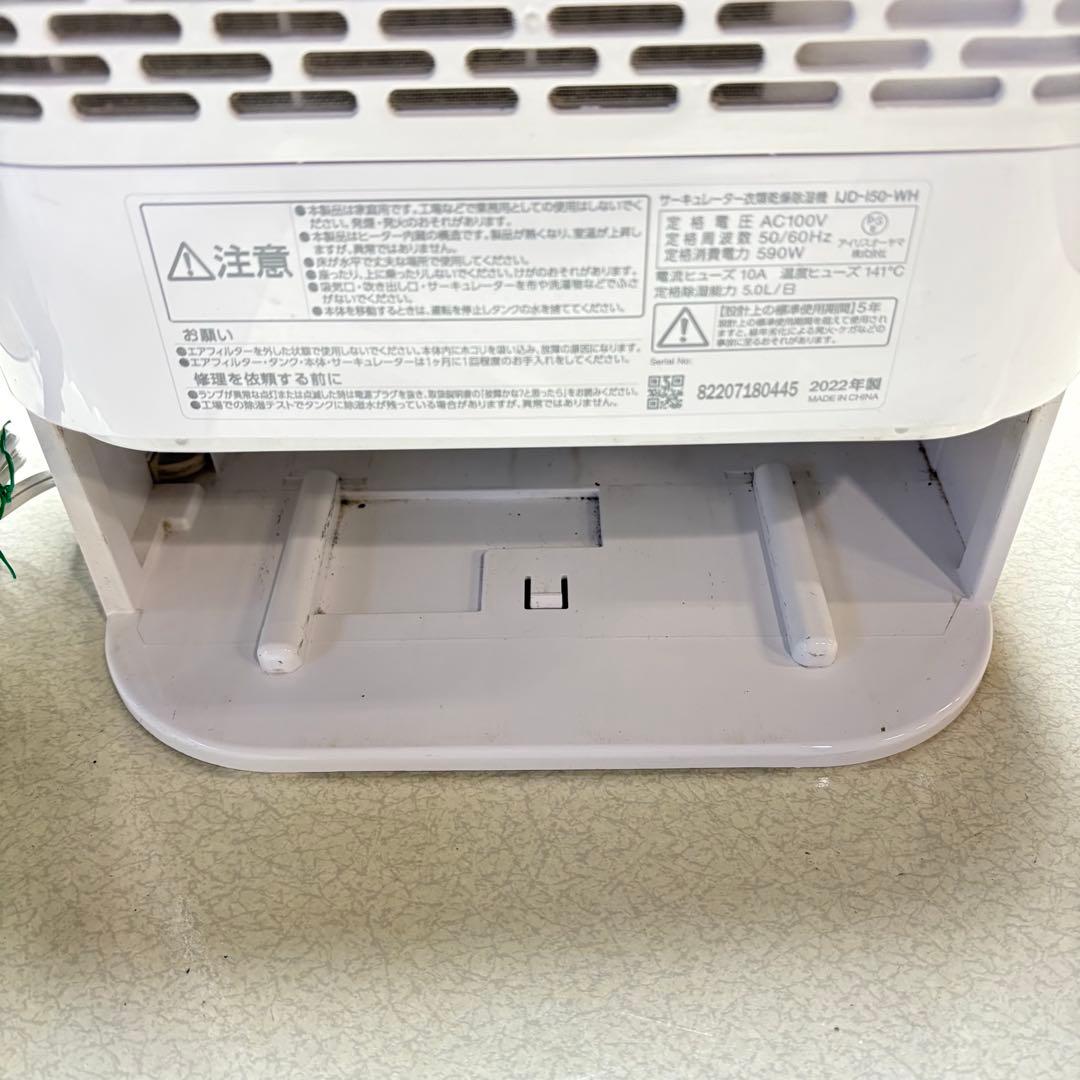 衣類乾燥除湿機　サーキュレーター　アイリスオオヤマ