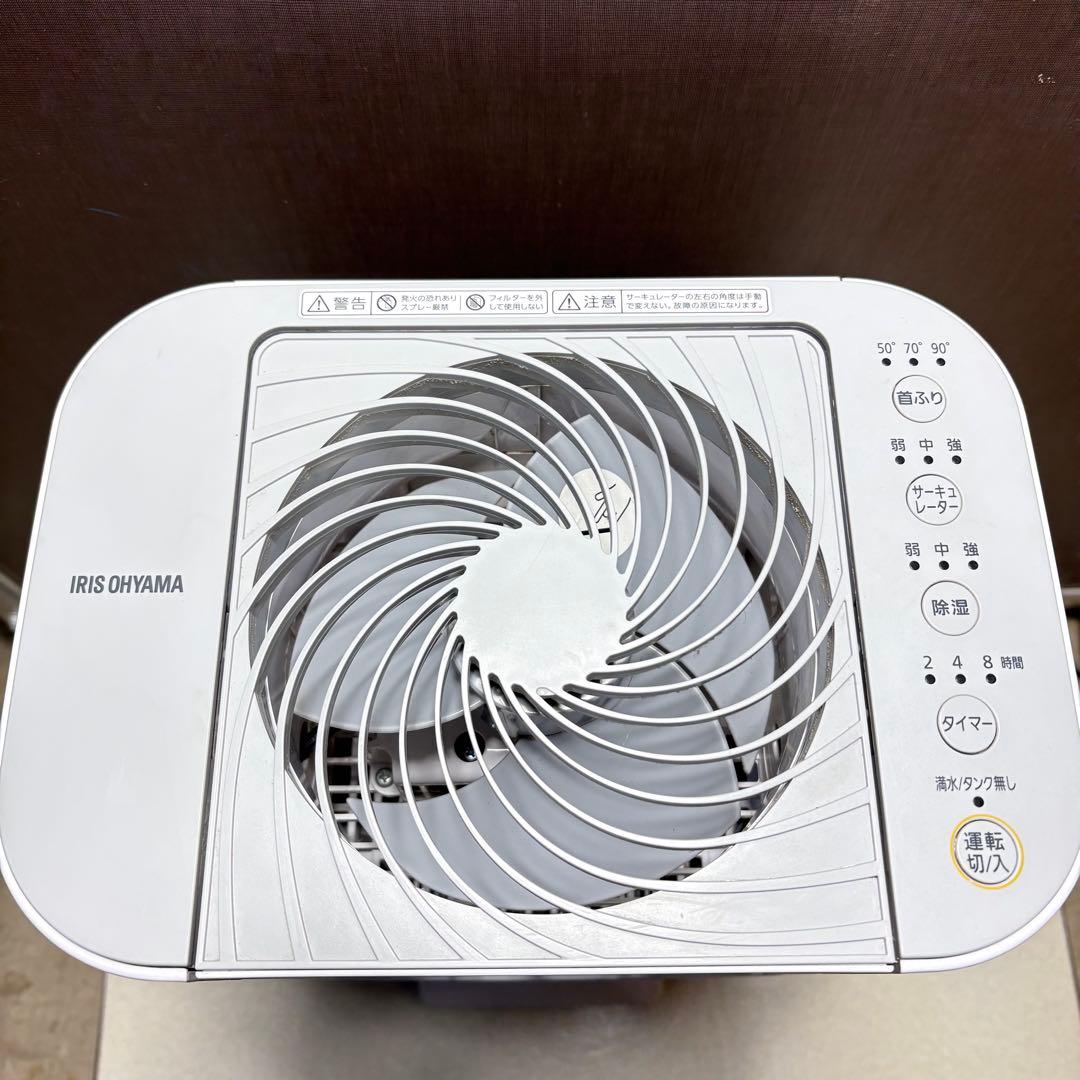 衣類乾燥除湿機　サーキュレーター　アイリスオオヤマ