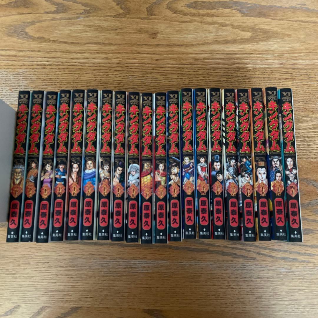 キングダム 1巻から70巻までセット