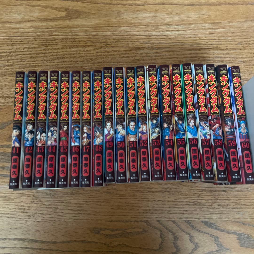 キングダム 1巻から70巻までセット