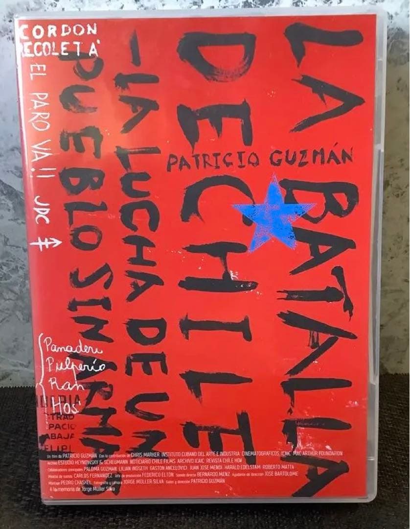 チリの闘い セル版DVD