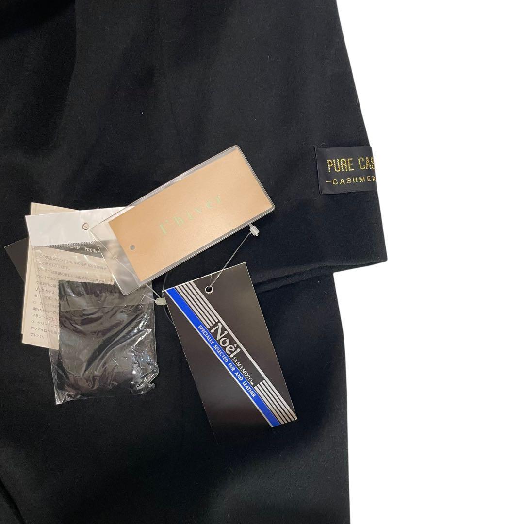 【カシミヤ100%×新品未使用】マキシ丈比翼ロングチェスターコート ファー 黒M