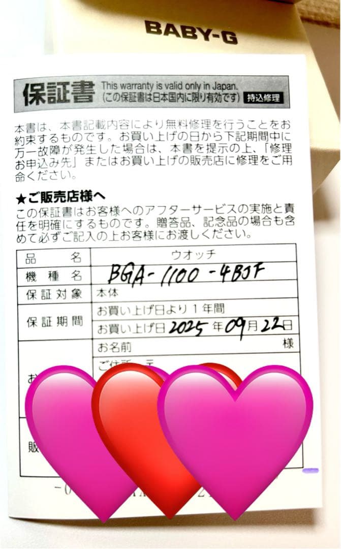 【新品正規品】CASIO BABY-G BGA-1100-4BJF 保証書付