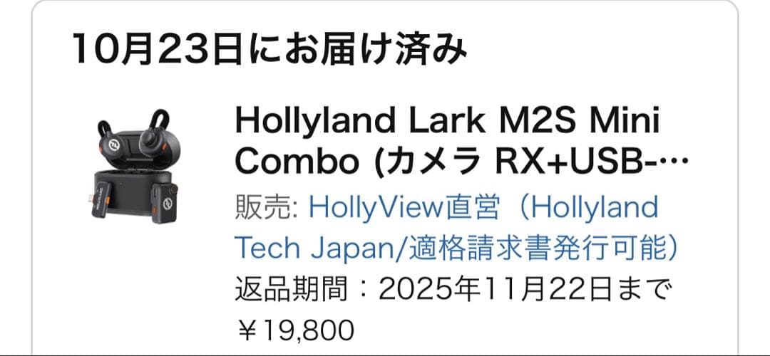 HOLLYLAND LARK M2Sワイヤレスイヤフォン