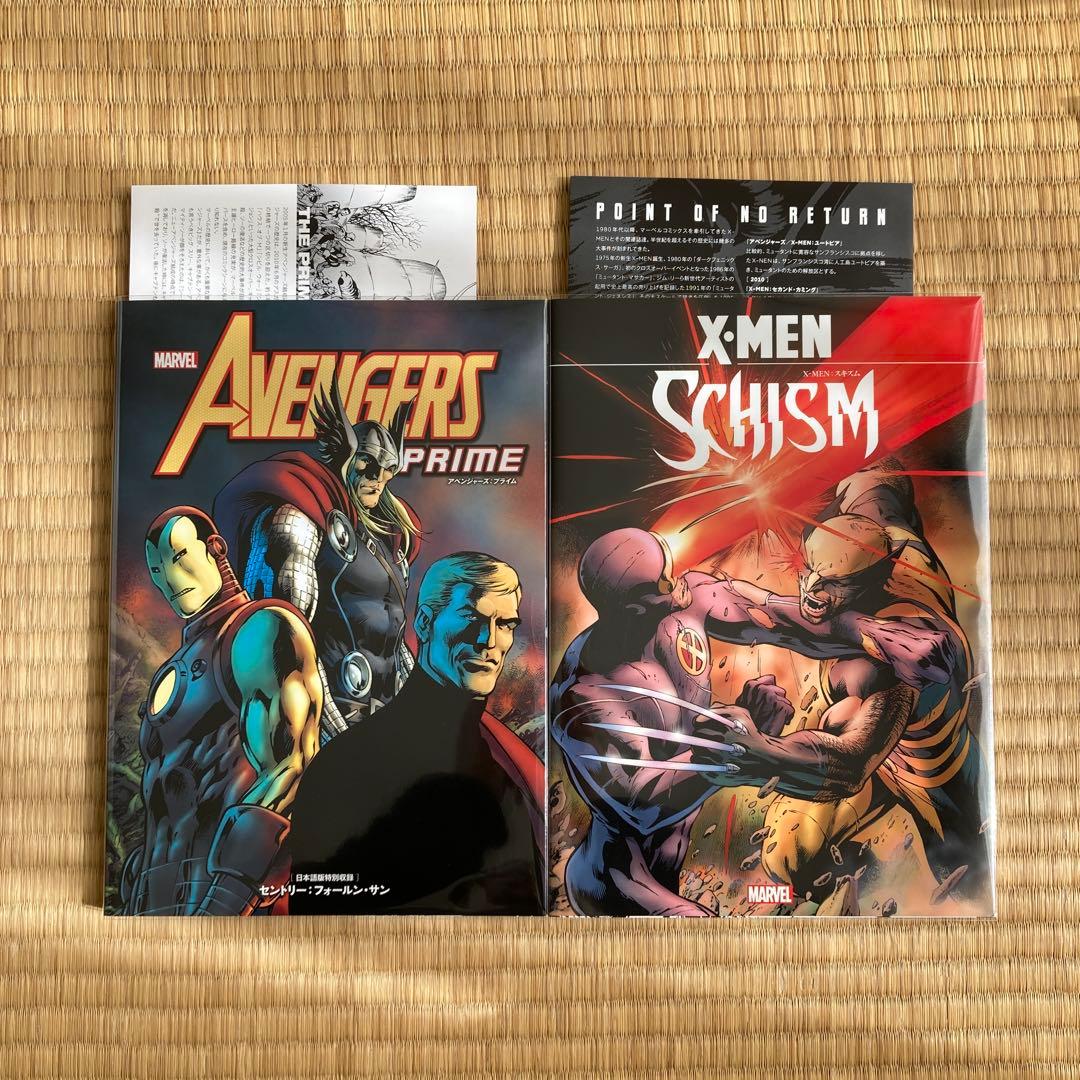 【美品】アベンジャーズ：プライム　X-MEN：スキズム　アメコミ　MARVEL