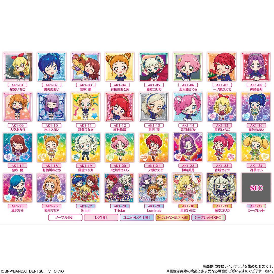 アイカツ にふぉるめーしょん ウエハース 20個セット 6セット　120個入り