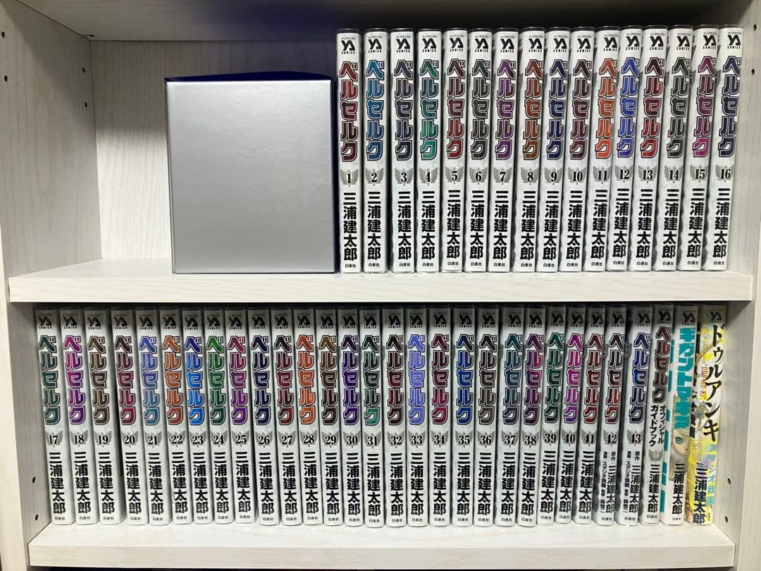 ベルセルク　新装版　1〜43全巻+ガイドブックetc...