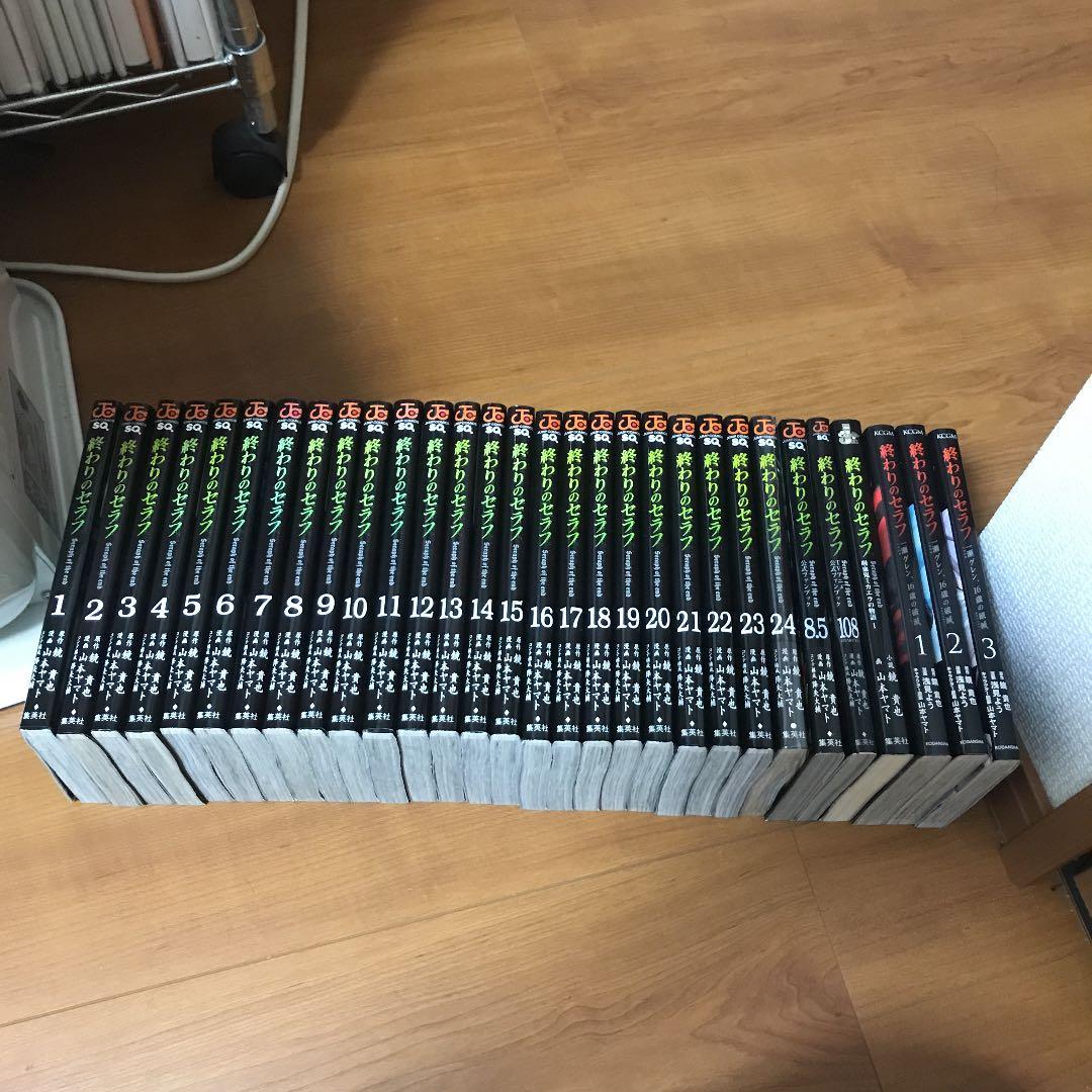 【30冊セット】終わりのセラフ 1〜24 ＋α 関連本