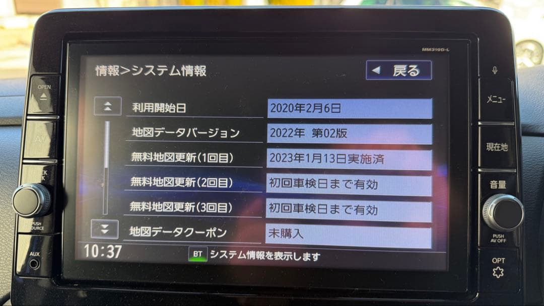 日産 ルークス b45a ナビ mm319d-l USB接続ケーブル付き