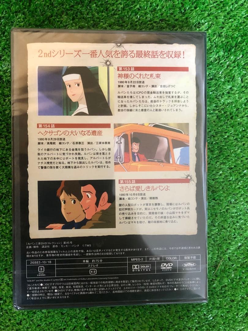 【未開封多数】ルパン三世DVDコレクション vol1〜45巻セット 冊子付