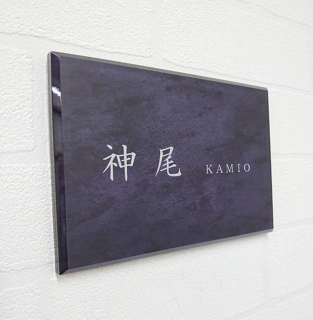 SAKURA＊ステンレスブラック背景・ゴールド文字アクリル表札＊ＵＶ印刷