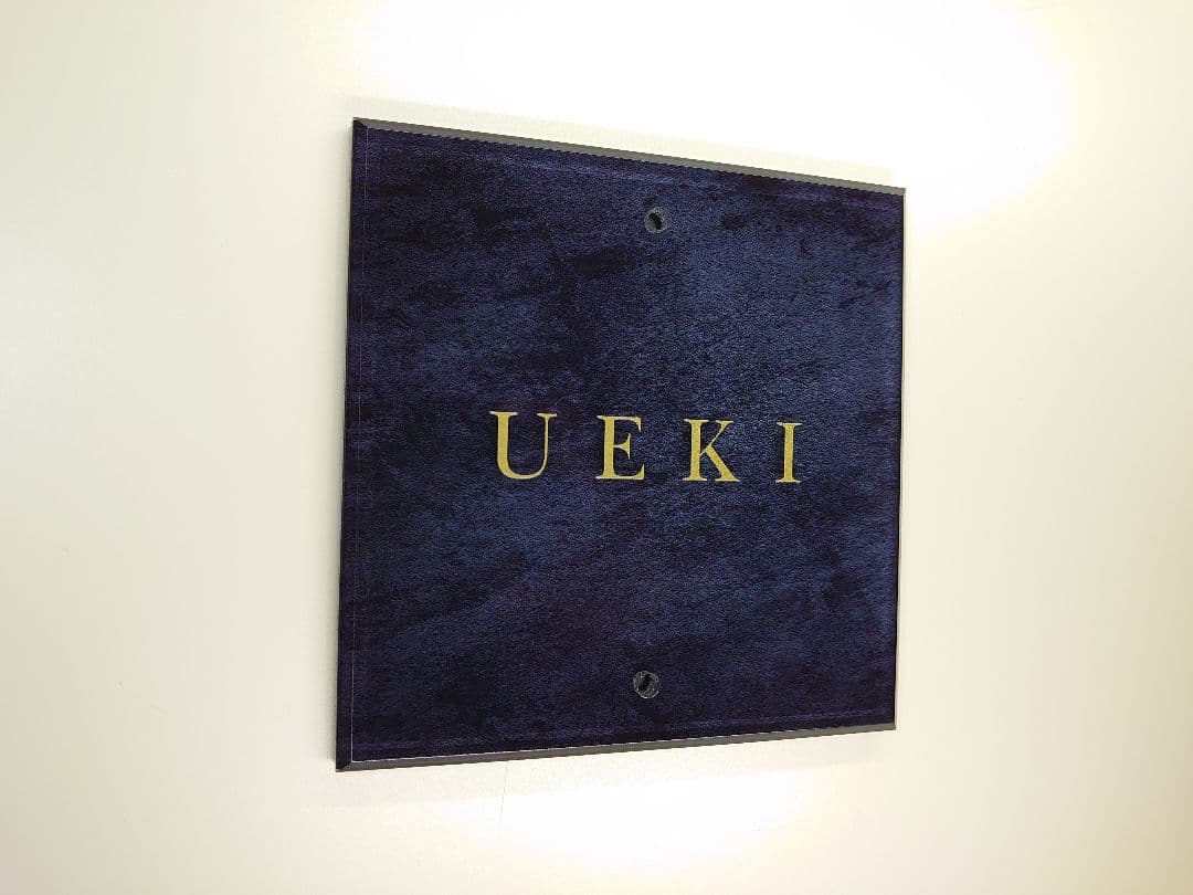 SAKURA＊ステンレスブラック背景・ゴールド文字アクリル表札＊ＵＶ印刷