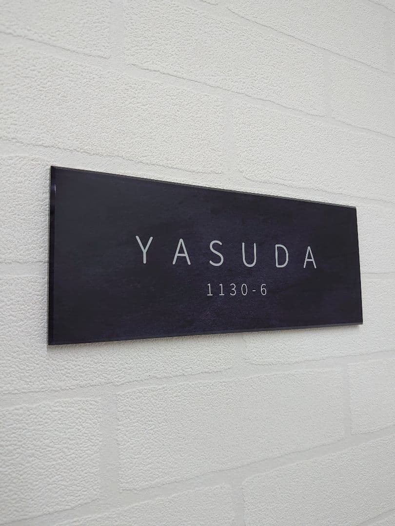 SAKURA＊ステンレスブラック背景・ゴールド文字アクリル表札＊ＵＶ印刷