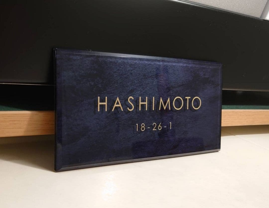 SAKURA＊ステンレスブラック背景・ゴールド文字アクリル表札＊ＵＶ印刷