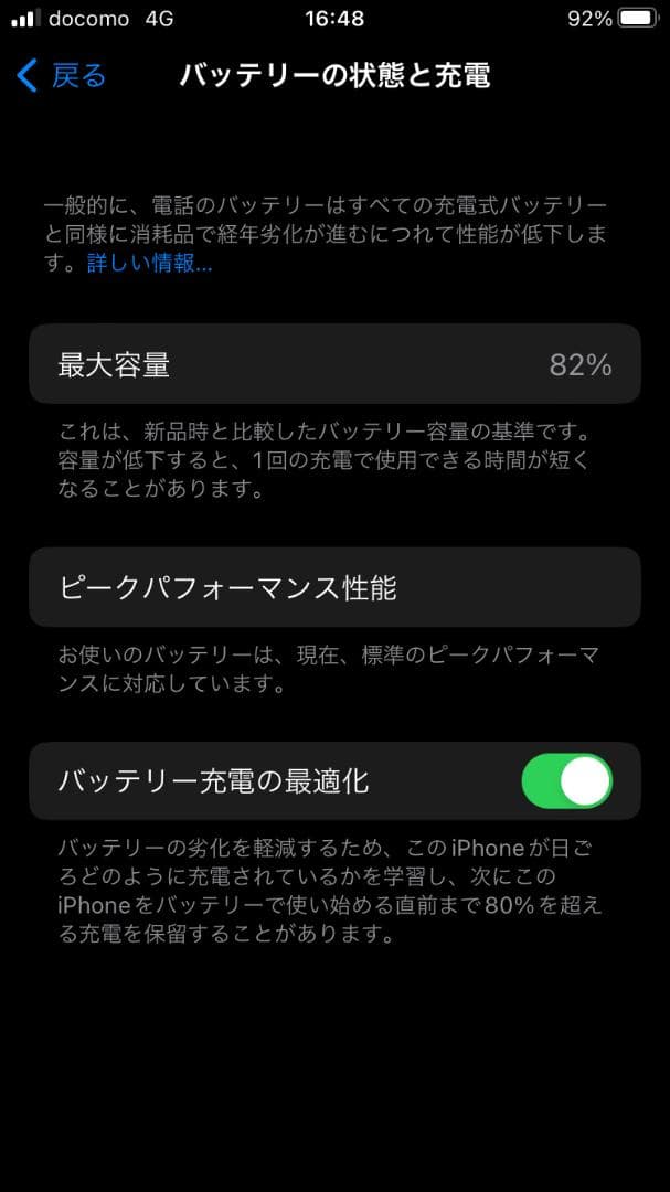 iPhone 8 ゴールド 本体