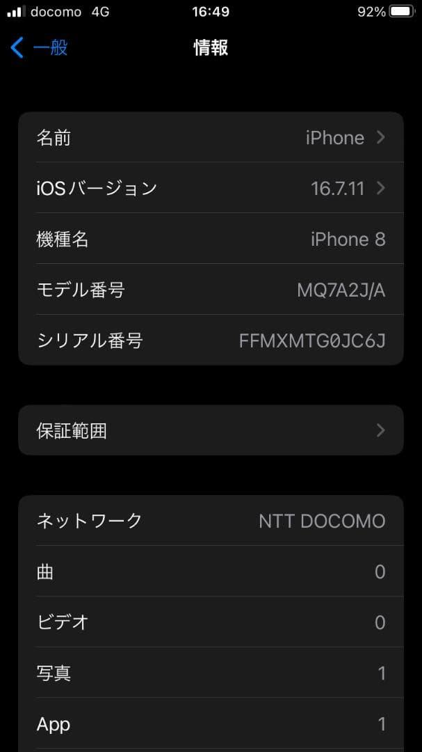 iPhone 8 ゴールド 本体