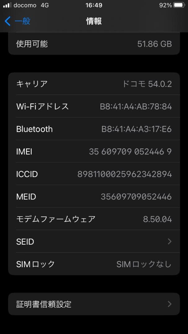 iPhone 8 ゴールド 本体