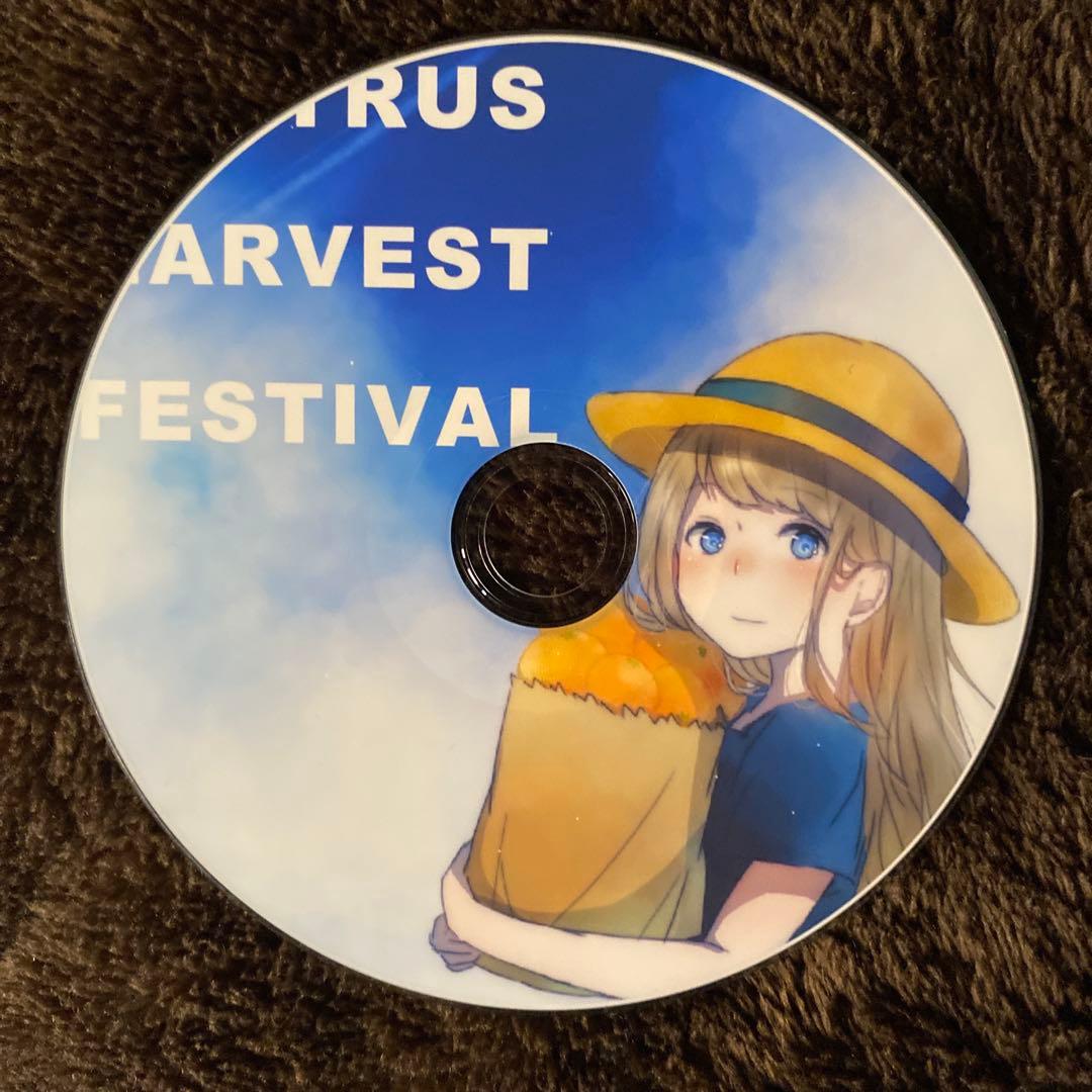 柑橘類収穫記念祭