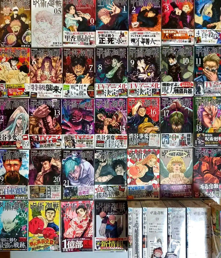 呪術廻戦 0～30 全巻 初版 帯付 グッズ同梱版　コンプリート +他　芥見下々