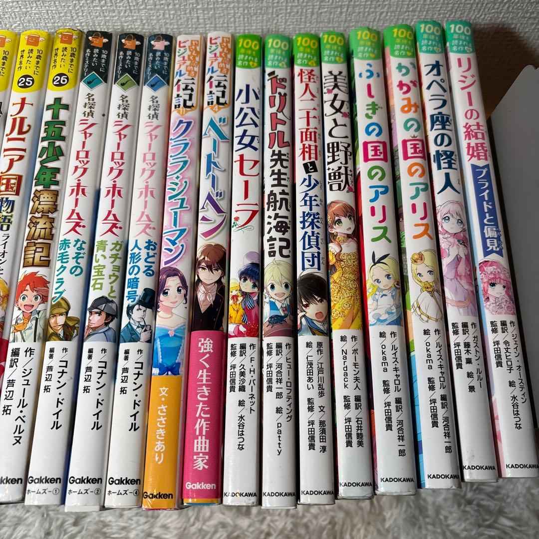 10歳までに読みたい日本名作　世界名作　人気絵本、児童書38冊セットまとめ売り