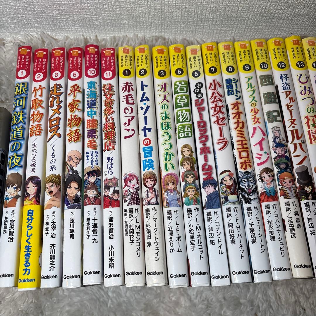10歳までに読みたい日本名作　世界名作　人気絵本、児童書38冊セットまとめ売り
