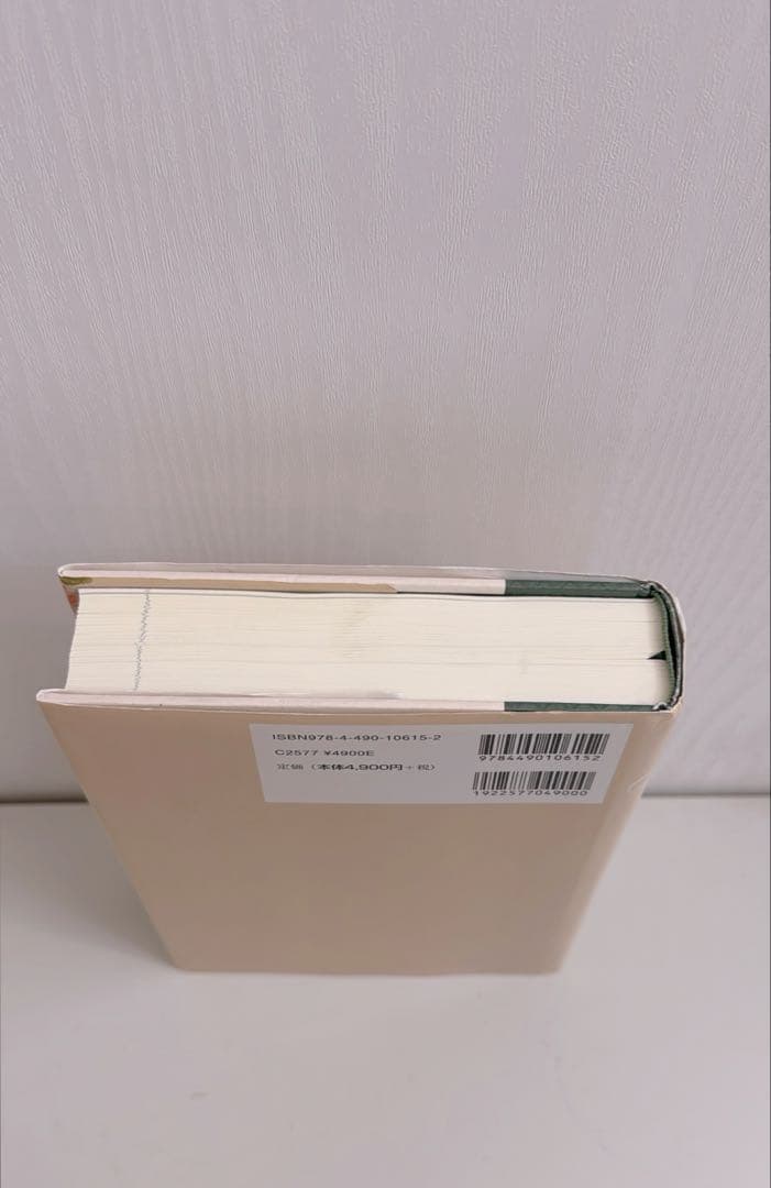 【希少】バッチフラワーエッセンス事典 : 花の力で癒す