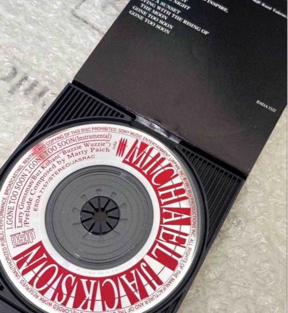 CD マイケル ジャクソン Gone Too Soon 8cm Michael
